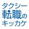 株式会社しごとウェブ 佐藤 哲津斗