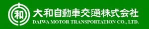 安心の上場企業「大和自動車交通」