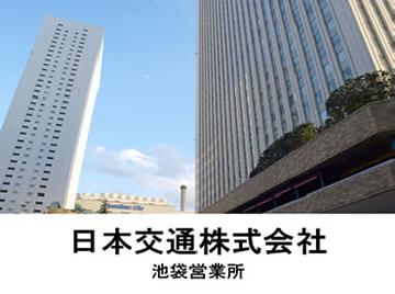 日本交通株式会社