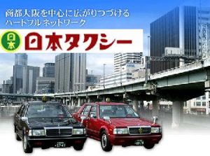 日本タクシー株式会社